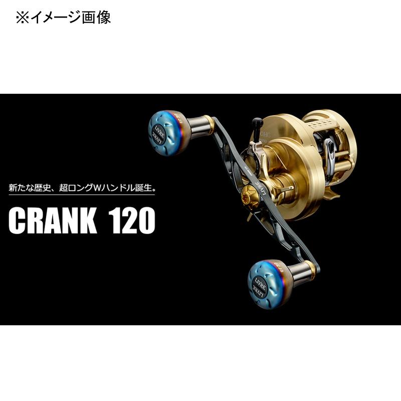 リールカスタムパーツ LIVRE FullComp クランク120 ダイワ用 右巻き ガンメタP+ブルーGの画像