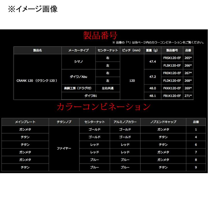 リールカスタムパーツ LIVRE FullComp クランク120 ダイワ用 右巻き ガンメタP+ブルーGの画像