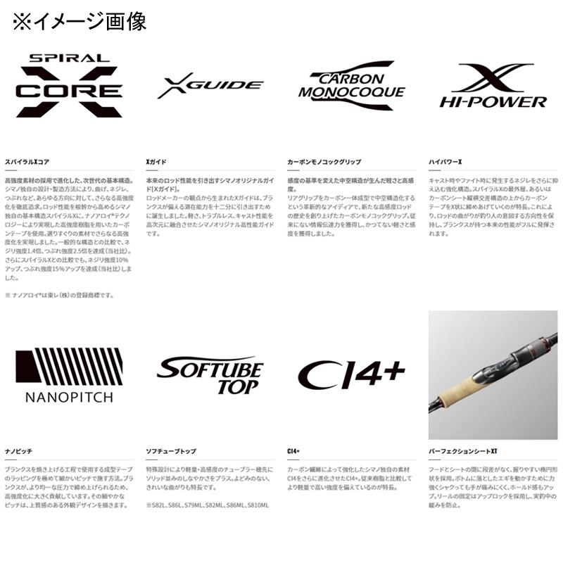 シマノ エギングロッド 20 セフィア エクスチューン S82LA(新 シマノ エギングロッド 20 セフィア エクスチューン S82LA(新