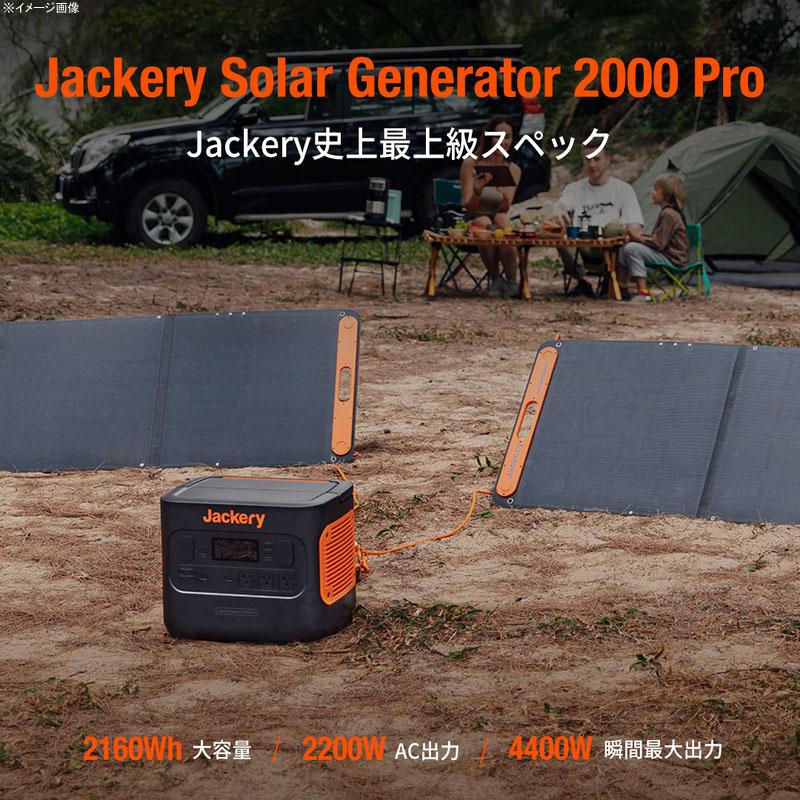 防災用品 Jackery(ジャクリ) ポータブル電源 2000 Pro｜naturum-outdoor｜05