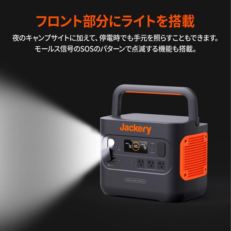 防災用品 Jackery(ジャクリ) ポータブル電源 2000 Pro｜naturum-outdoor｜10