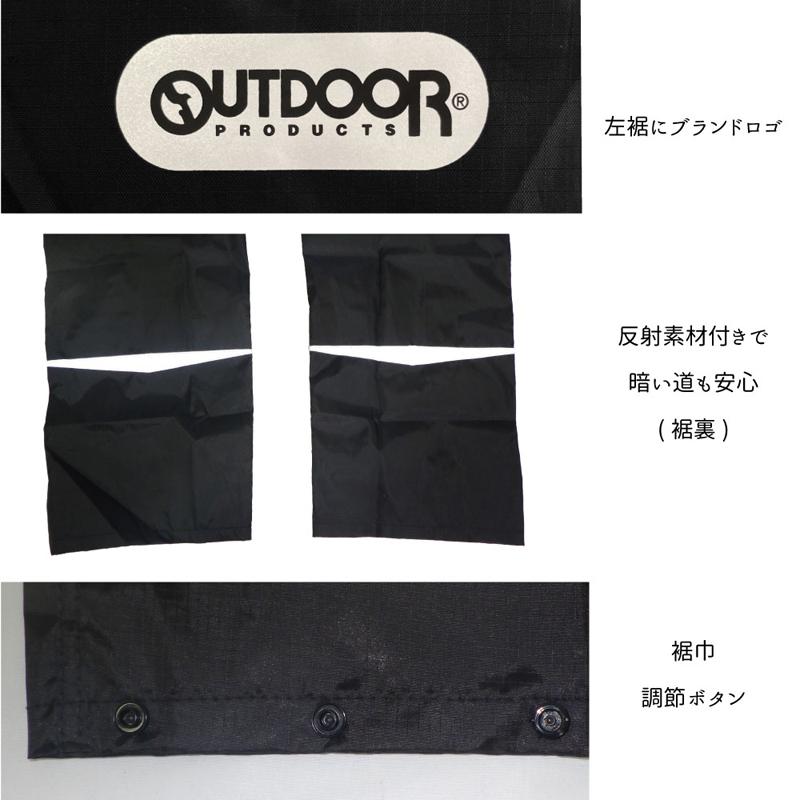 サイクルウェア OUTDOOR PRODUCTS レインウェア パンツ M カーキ(67)｜naturum-outdoor｜04