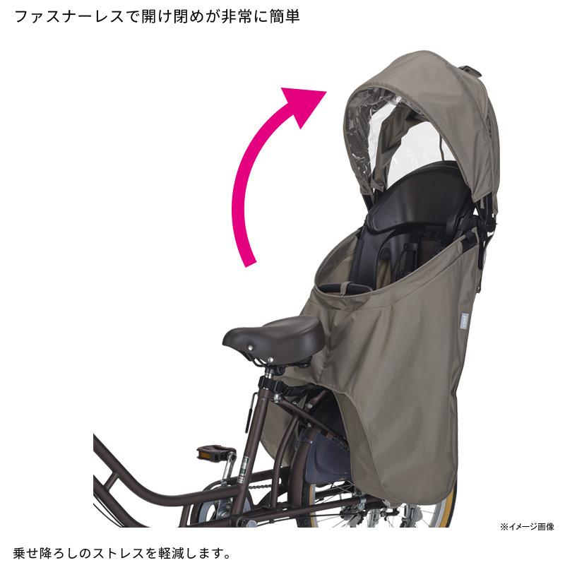 自転車アクセサリー OGK(オージーケー) roof kids C リアチャイルドシート用レインカバー グレージュ｜naturum-outdoor｜06