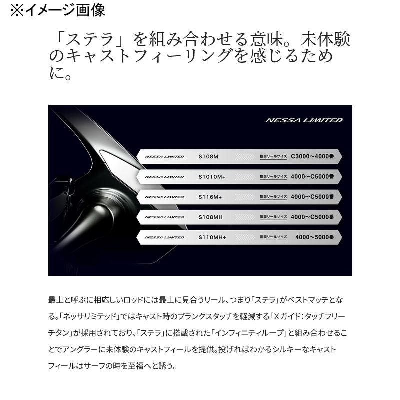 シマノ 【店内全品+P5%】 ショアジギングロッド 23 ネッサ シマノ 【店内全品+P5%】 ショアジギングロッド 23 ネッサ