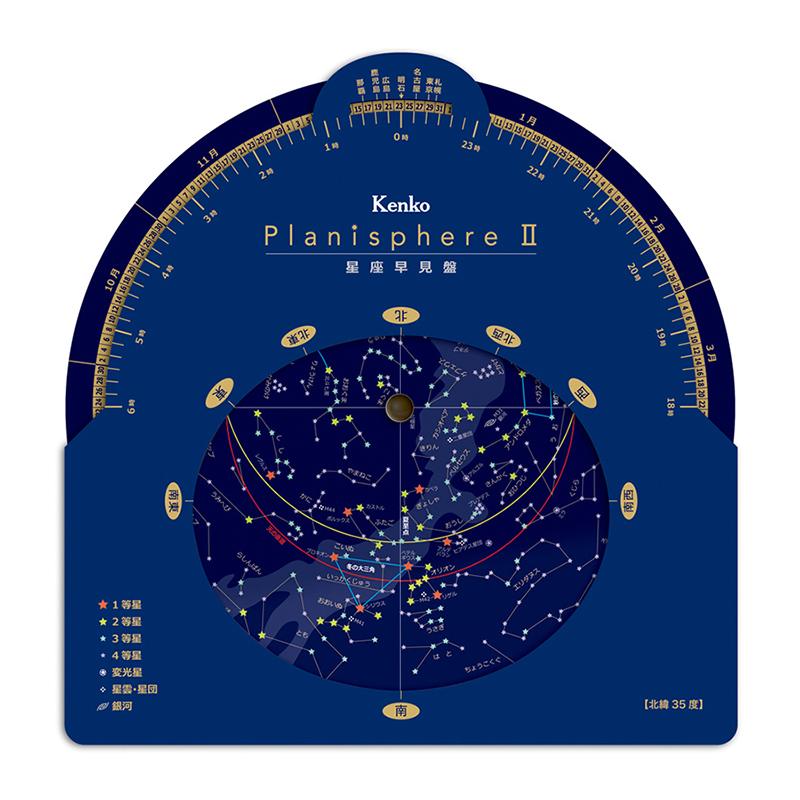 光学機器 ケンコー Kenko 小型天体望遠鏡 SKY WALKER SW-50A｜naturum-outdoor｜09