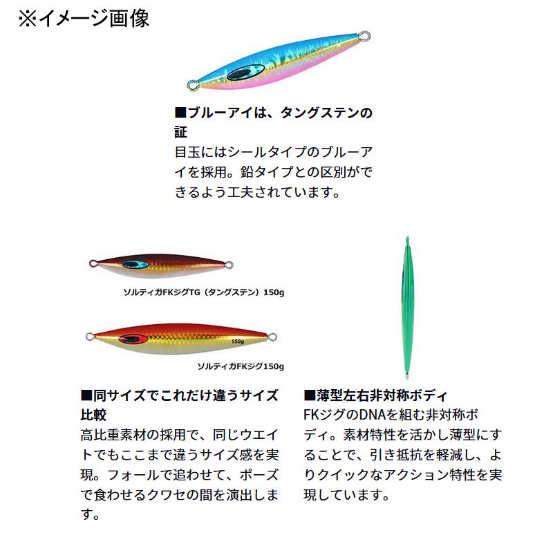 ジギング・タコベイト ダイワ ソルティガ・FKジグTG(タングステン) 150g PHシルバ-｜naturum-outdoor｜02