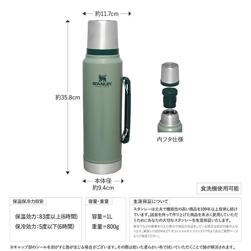 水筒・ボトル・ポリタンク スタンレー クラシック真空ボトル 1L グリーン｜naturum-outdoor｜05