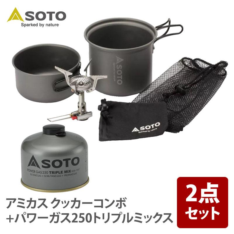 アミカス クッカーコンボ+パワーガス250 2