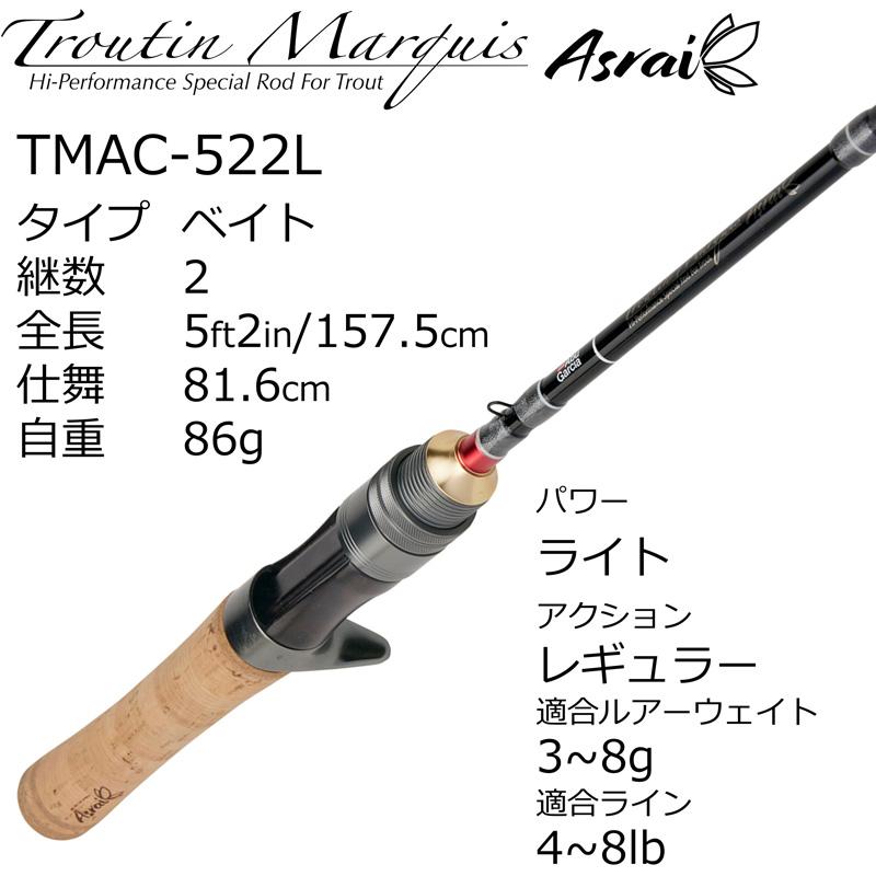 トラウトロッド アブガルシア トラウティンマーキス アスレイ TMAC-522L｜naturum-outdoor｜02