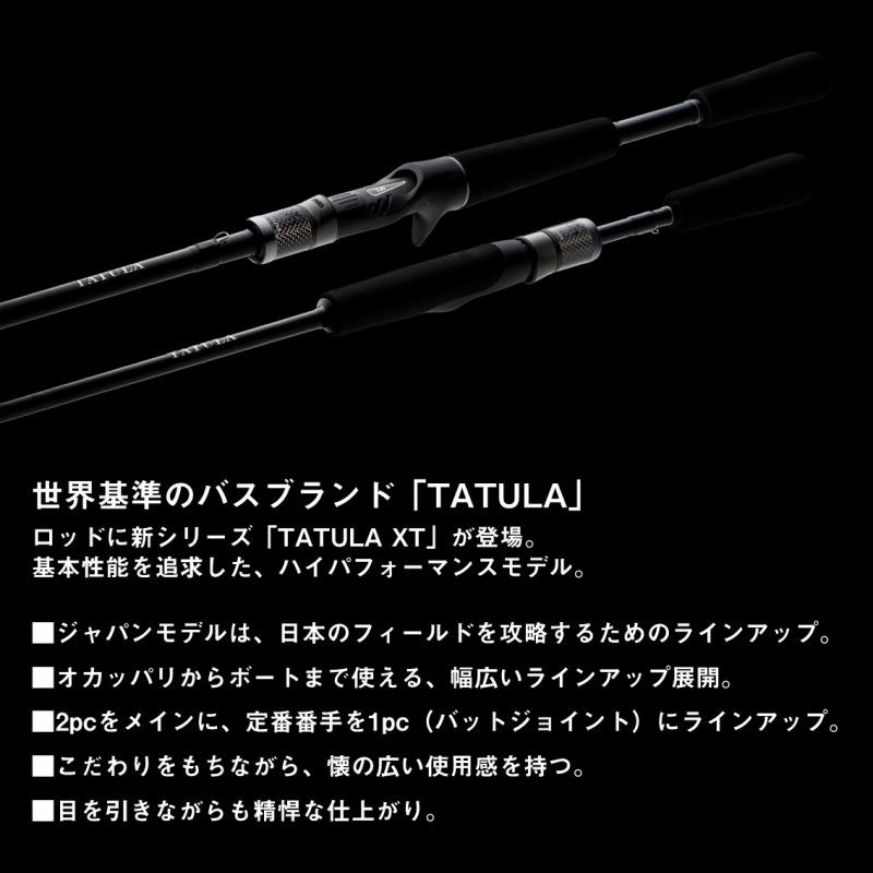 バスロッド ダイワ TATULA タトゥーラ XT 6112HSB(ベイト・2ピース) 6112HSB｜naturum-outdoor｜03