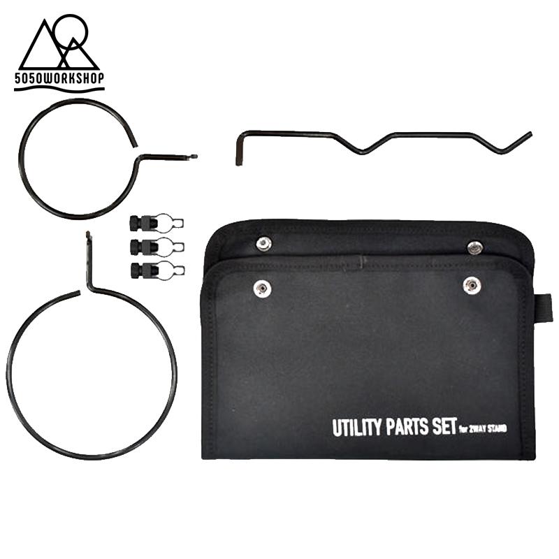 5050WORKSHOP ランタン　パーツ　セット Amazon.co.jp: 5050WORKSHOP【3点セット商品】 2WAY STAND(ランタン