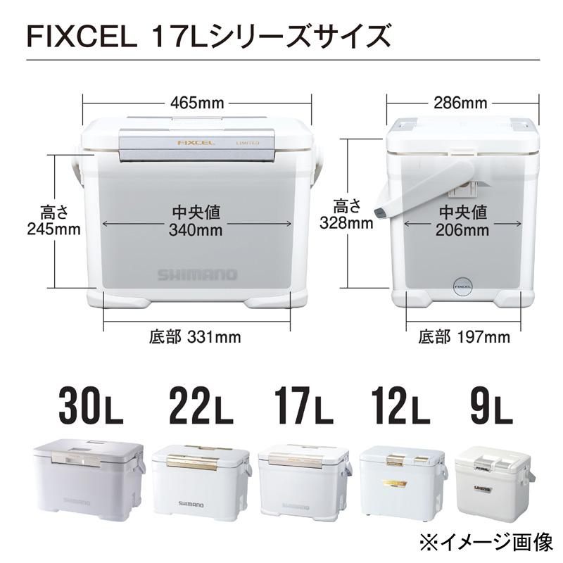 フィッシングクーラー シマノ NF-217X フィクセル リミテッド 17L ピュアホワイト｜naturum-outdoor｜05