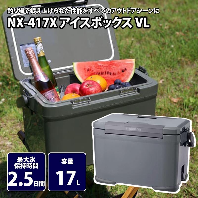 コンパクトクーラー シマノ（SHIMANO） キャンプクーラー NX-417X アイスボックス VL 17L