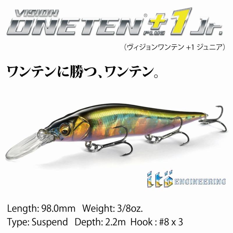 バス釣り用ハードルアー メガバス VISION ONETEN+1(ヴィジョンワンテン