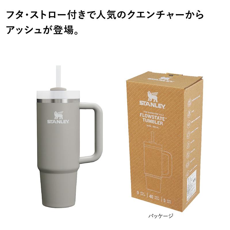 カップ スタンレー H2.0 真空クエンチャー 0.88L アッシュ｜naturum-outdoor｜02