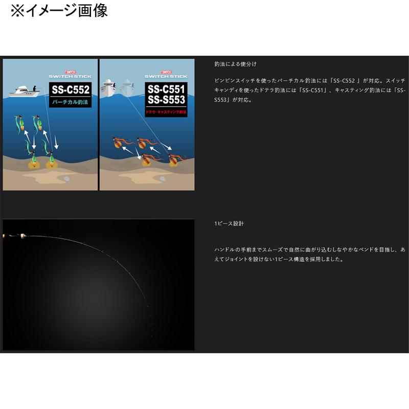 JACKALL オフショアロッド ジャッカル SWITCH STICK(スイッチ JACKALL オフショアロッド ジャッカル SWITCH STICK(スイッチ