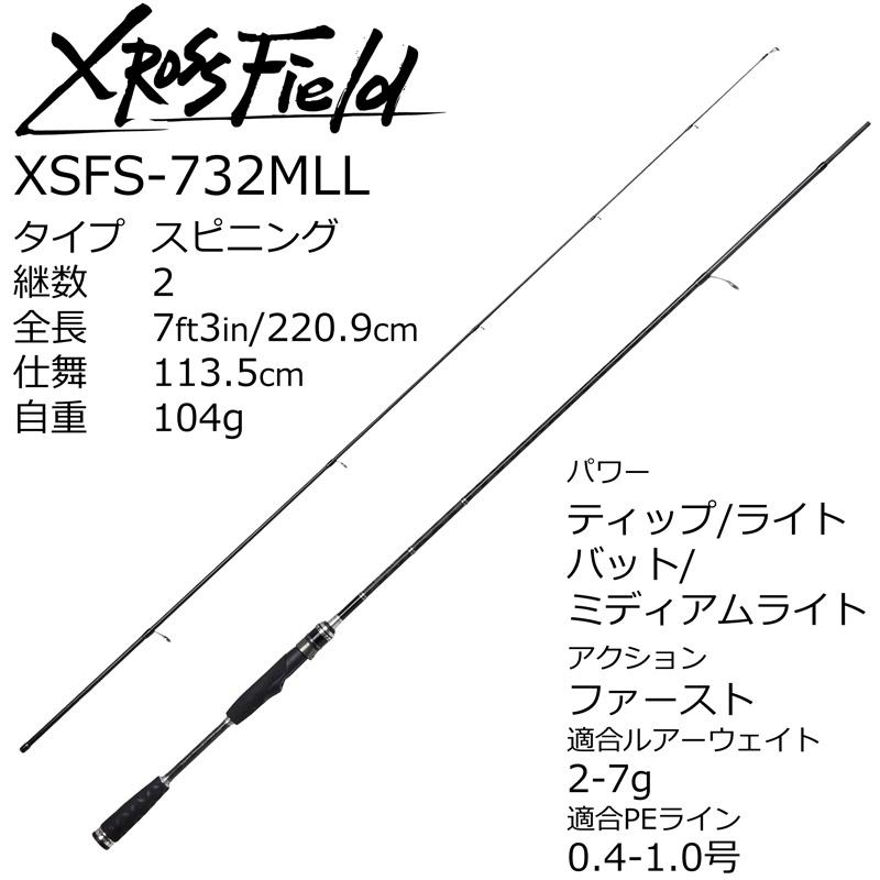 ソルトウォーターロッド アブガルシア クロスフィールド XSFS-732MLL(スピニング・2ピース) 732MLL｜naturum-outdoor｜02