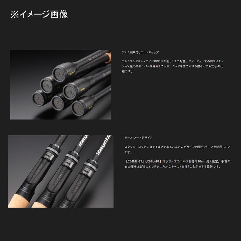 JACKALL バスロッド ジャッカル REVOLTAGE(リボルテージ) RVII JACKALL バスロッド ジャッカル REVOLTAGE(リボルテージ) RVII