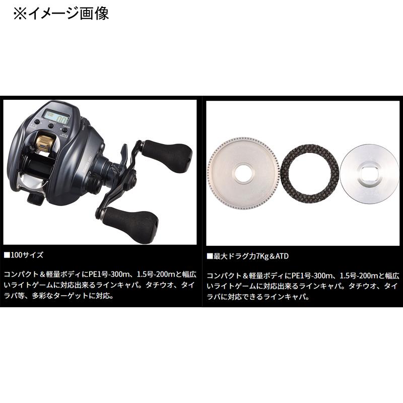 船・石鯛リール ダイワ シーボーグ 100J 100J 電動リール 船・石鯛リール ダイワ シーボーグ 100J 100J 電動リール