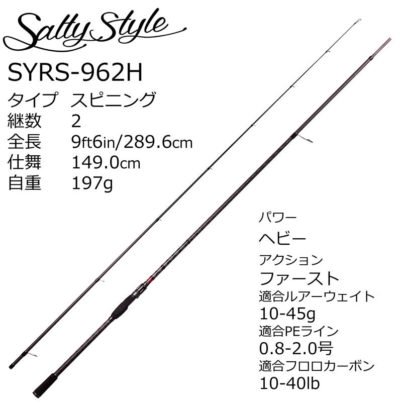 Abu Garcia（アブガルシア） ロックフィッシュロッド ソルティー