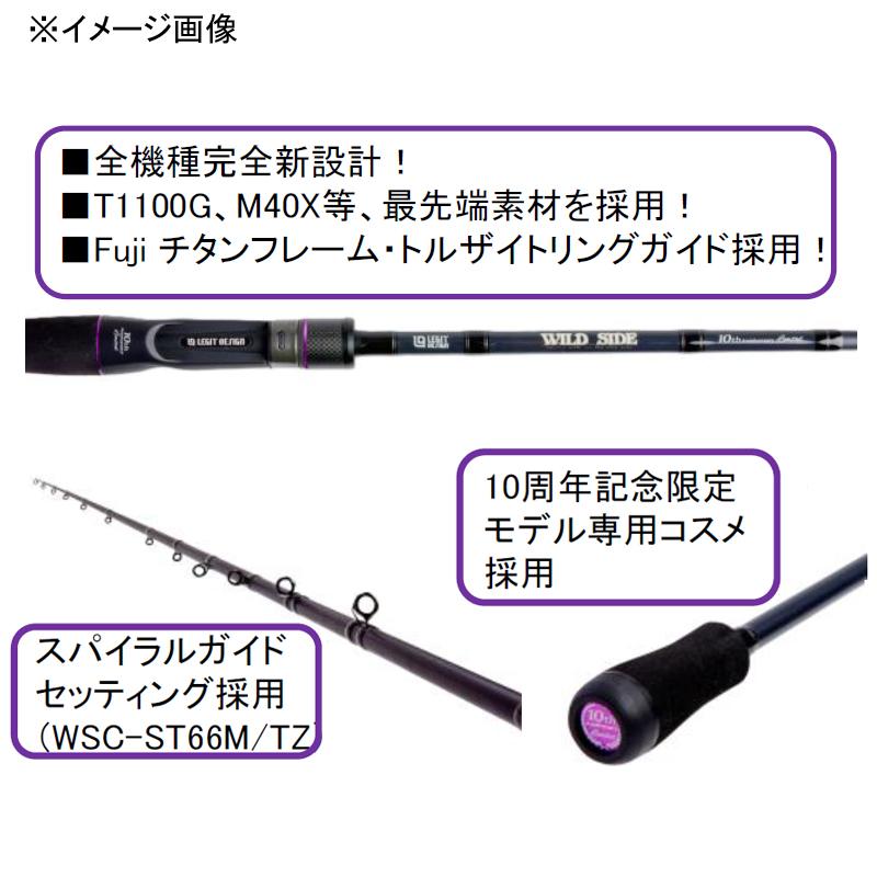 バスロッド レジットデザイン 予約:6月発売予定 ワイルドサイド バスロッド レジットデザイン 予約:6月発売予定 ワイルドサイド