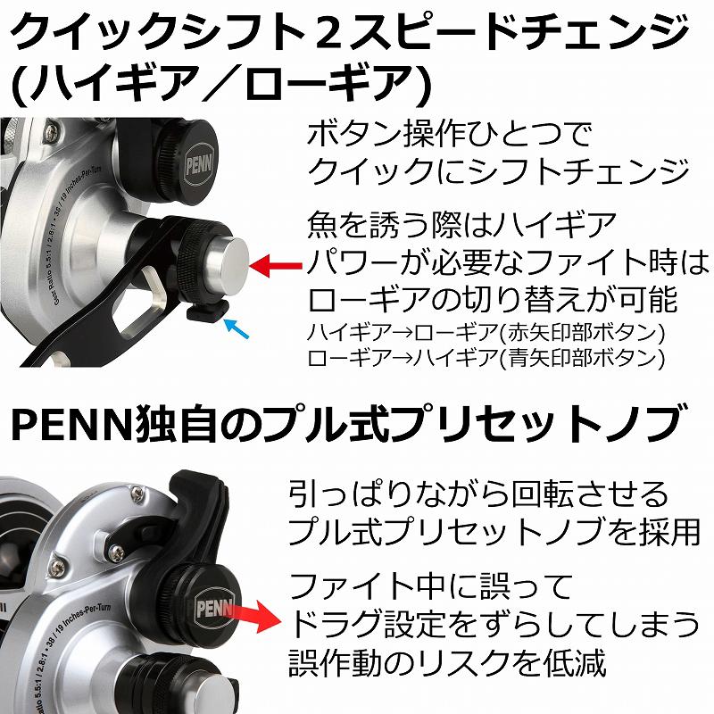 ベイトリール PENN ファゾムII 2スピード 60NLD2 ナロースプール 右