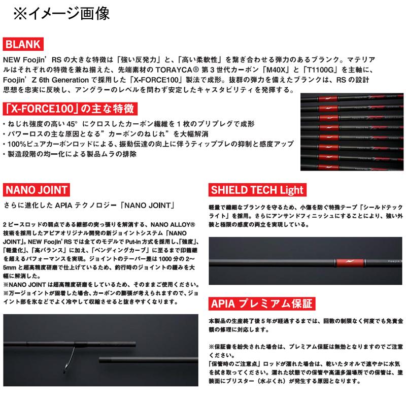 シーバスロッド アピア Foojin'RS VIVOGUE(ヴィヴォーグ)EXV S96ML+
