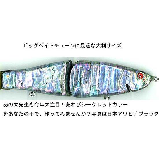 5/30-6/1は全品+P5% あわび本舗 最高級アワビシート 大判 日本アワビ