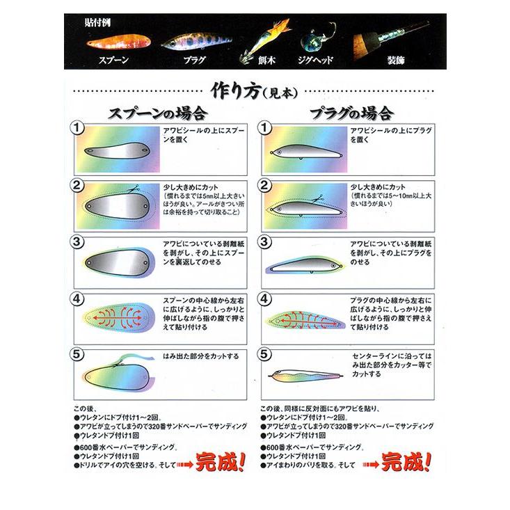 あわび本舗 最高級アワビシート 大判 日本アワビ×ナチュラル