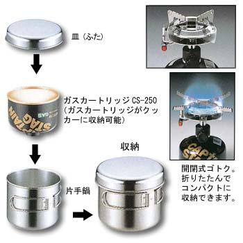 シングルコンロ キャプテンスタッグ オーリック小型ガスバーナー・クッカーセット｜naturum-outdoor｜04