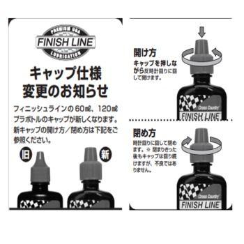 自転車メンテナンス用品 フィニッシュライン クライテック ワックス ルーブ 120ml｜naturum-outdoor｜02