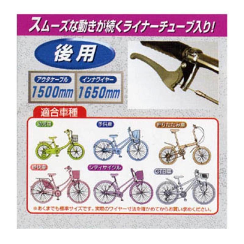自転車用品 キャプテンスタッグ Y-2489 ブレーキワイヤー サイクル/自転車 ブラック｜naturum-outdoor｜02