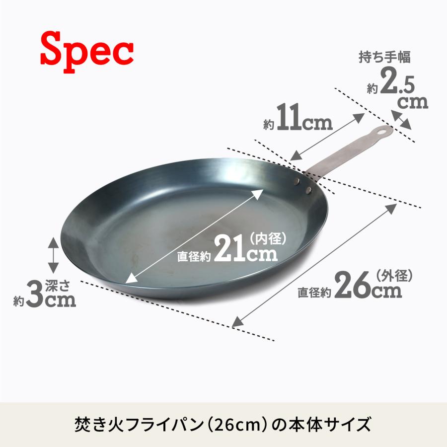 【ボーナスストア+5%実施中！3/31迄】 キッチンツール ハイランダー 焚き火フライパン(極厚1.6mm)  1年保証 26cm｜naturum-outdoor｜11