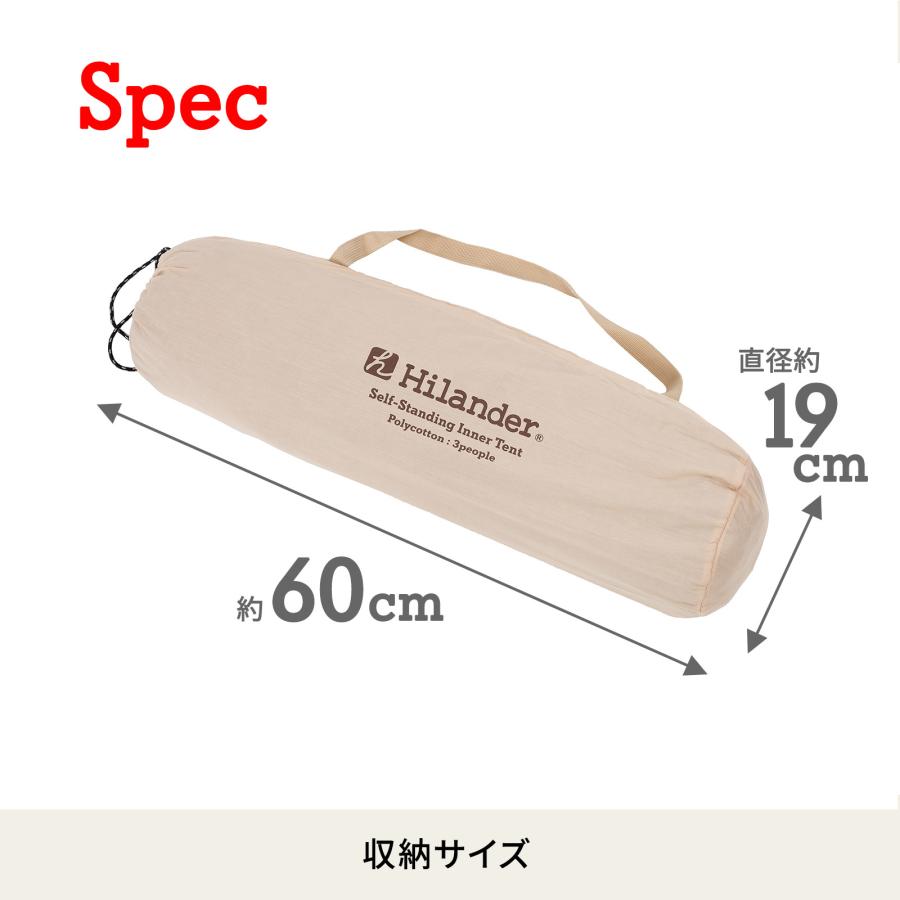 Hilander テント ハイランダー 自立式インナーテント ポリ Hilander テント ハイランダー 自立式インナーテント ポリ