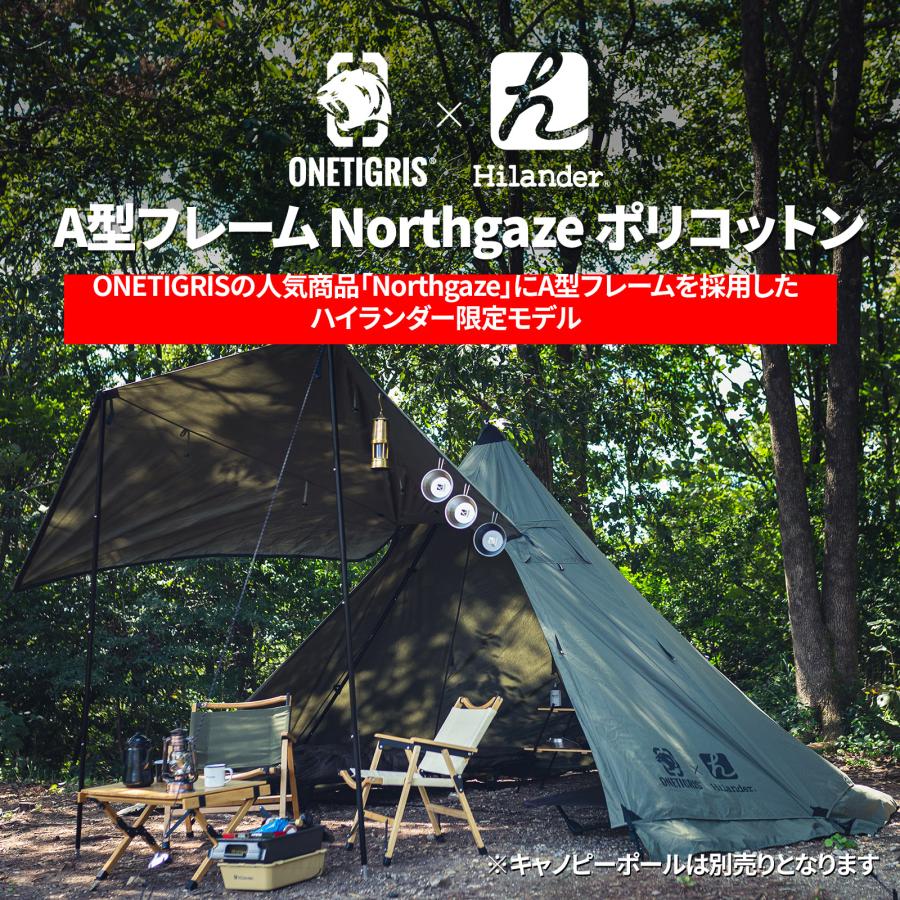 テント ハイランダー ONETIGRIS×Hilander A型フレーム Northgaze ポリコットン  1年保証 アーミーグリーン｜naturum-outdoor｜02