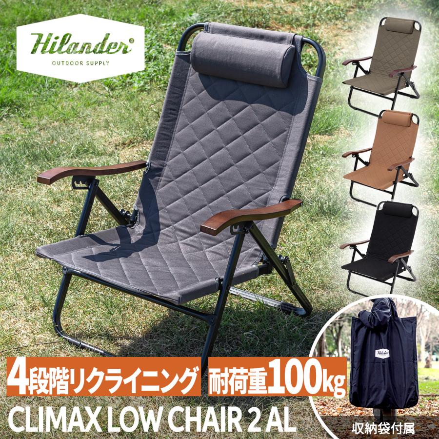 Hilander（ハイランダー） アウトドアチェア クライマックスローチェア