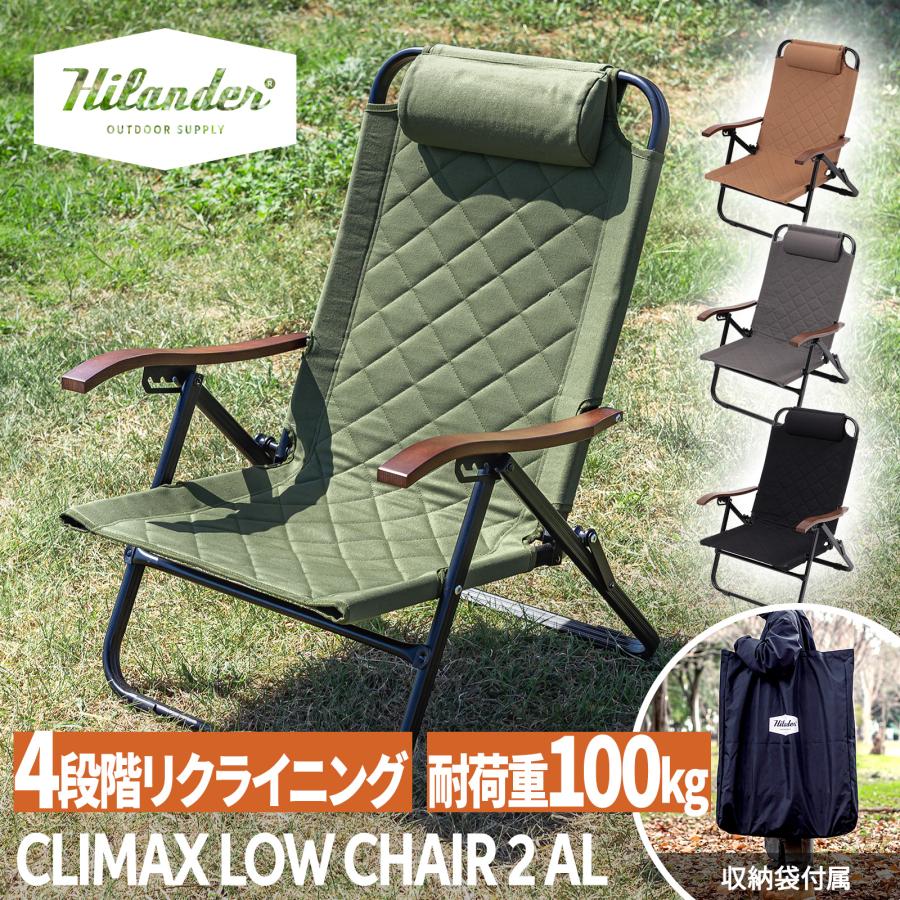 クライマックスローチェア2 AL 収納袋付き 6