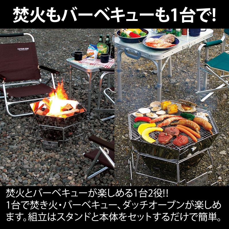 BBQ・七輪・焚火台 キャプテンスタッグ ヘキサ ステンレス ファイアグリル 3〜4人用 L(3-4人用)｜naturum-outdoor｜02