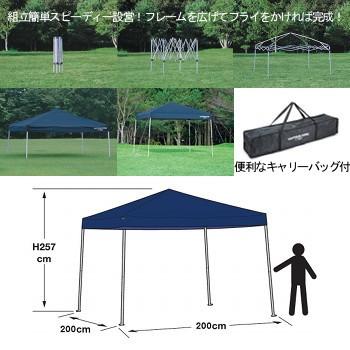 タープ・シェルター キャプテンスタッグ クイックシェード 200UV