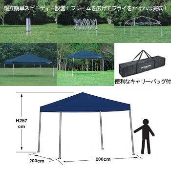 未開封　CAPTAINSTAG クイックシェード200UV M-3278 タープ クイックシェード200UV〈キャリーバッグ付〉 - アウトドア
