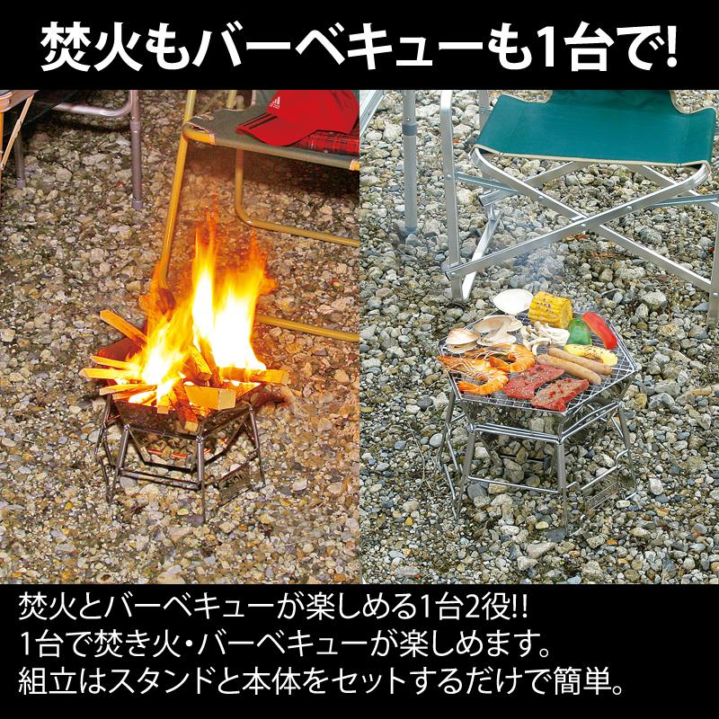 店内全品+P5%】 BBQ・七輪・焚火台 キャプテンスタッグ ヘキサ 店内全品+P5%】 BBQ・七輪・焚火台 キャプテンスタッグ ヘキサ
