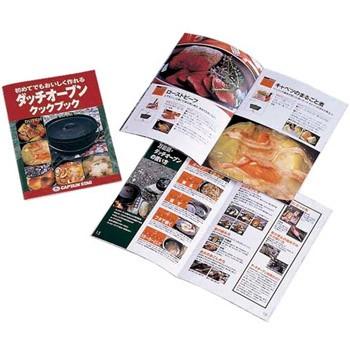 キャプテンスタッグ ダッチオーブン ビギナーセット 25cm : ナチュラム