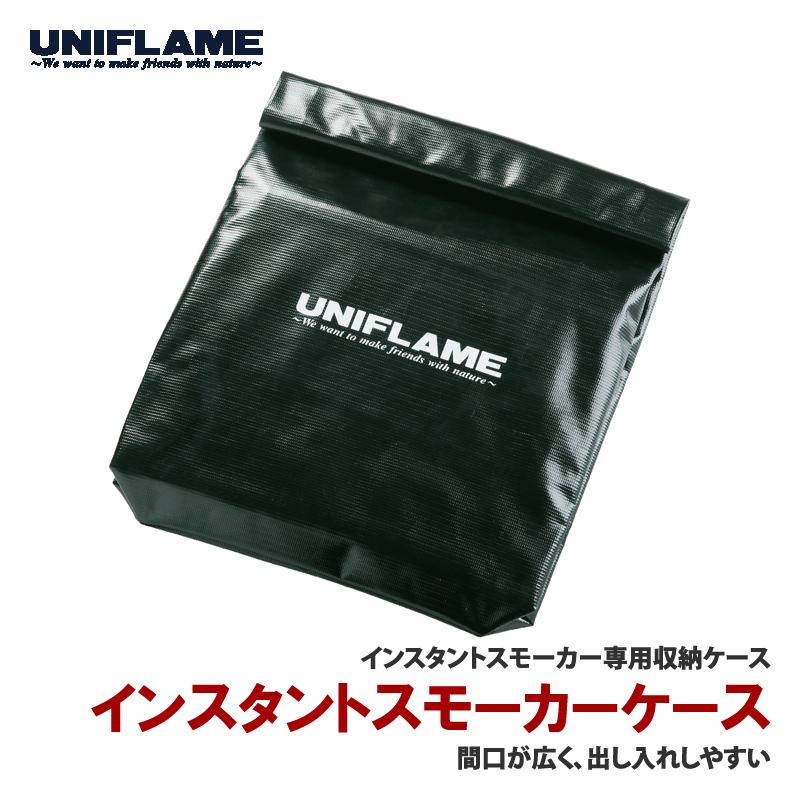 燻製用品 インスタントスモーカー収納ケース 10