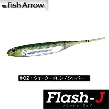 いラインアップ バス釣り用ソフトルアー フィッシュアロー Flash J フラッシュ ジェイ 3インチ 02 ウォーターメロン シルバー Fundaterapia Com