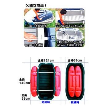 カーメイト（CARMATE） フロートボート Z1DR ダークグレー/デビル