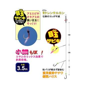 正規品 船釣り 船竿 オーナー 船イサキ目玉カラバリ 10 5号 Cisama Sc Gov Br