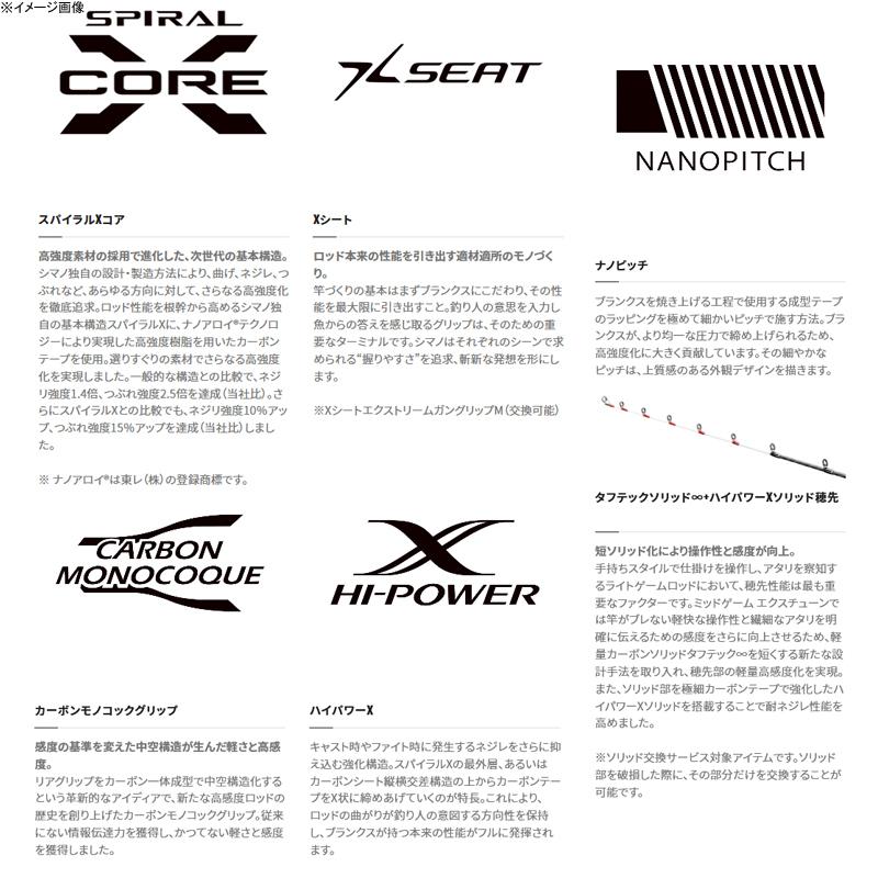 シマノ 【店内全品+P5%】 船釣り・船竿 ミッドゲーム エクス シマノ 【店内全品+P5%】 船釣り・船竿 ミッドゲーム エクス