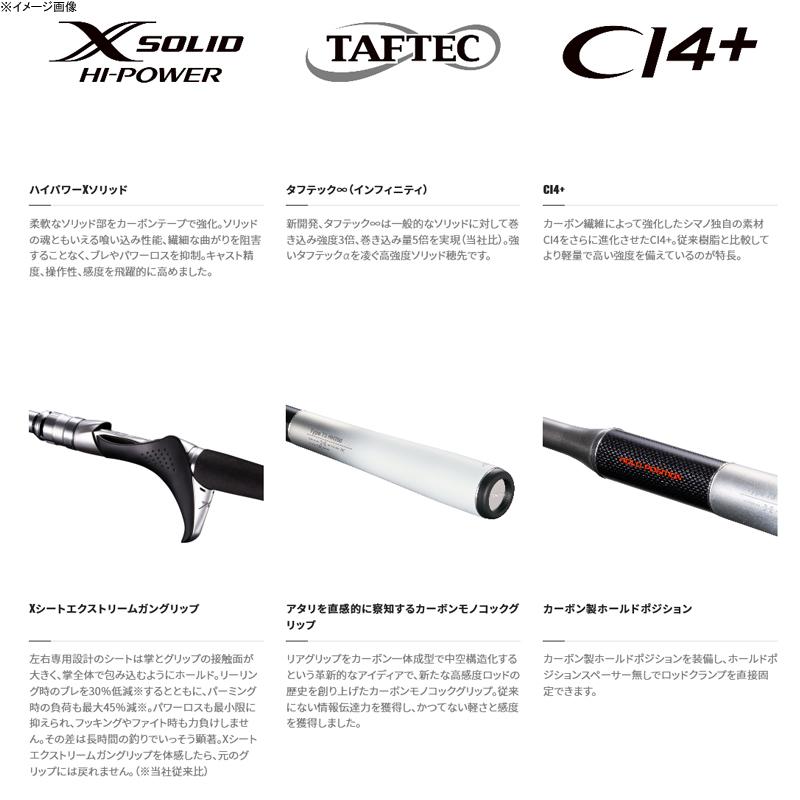 シマノ（SHIMANO） 船竿 ミッドゲーム エクスチューン 73H250R