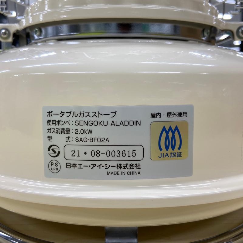 【Aladdin】ポータブルガスストーブ　ホワイト Portable Gas Stove ポータブルガスストーブ ホワイト – アウトドア