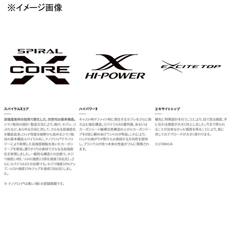 シマノ - 2階建てバス極点 22バンタム 165MH